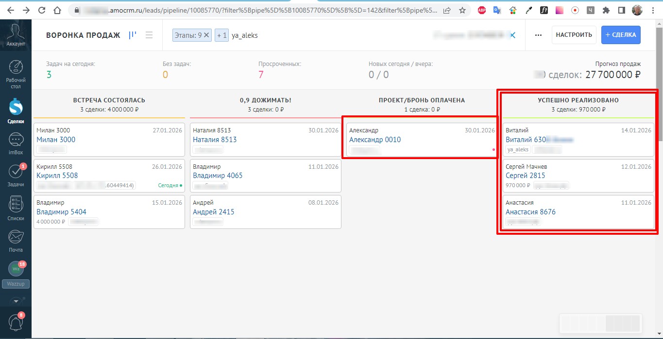 Данные из СРМ